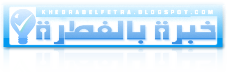 المحطة